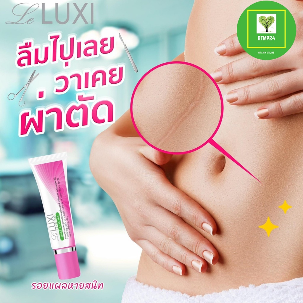 leluxi-scar-gel-10-g-เจลลบรอยเเผลเป็น-เลอลูซี่-มีของเเถมทุก-order