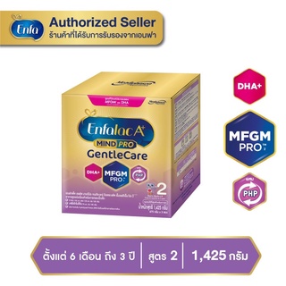 Enfalac A+ Mindpro Gentle Care เอนฟาแล็ค เอพลัส มายด์โปร เจนเทิลแคร์ นมผงสูตร 2 1425 กรัม