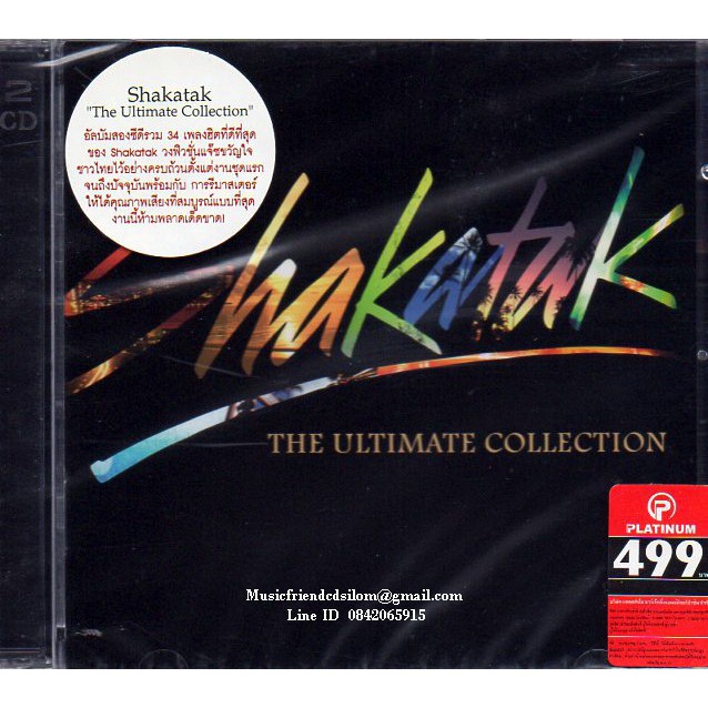 Shakatak: Emotionally Blue (CD