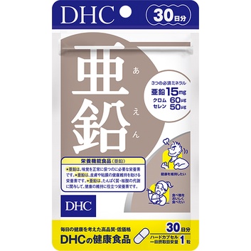 dhc-zinc-30-วัน-ลดหน้ามัน-บำรุงผม-ป้องกันผมร่วง-เพิ่มภูมิคุ้มกันโรคให้กับร่างกาย