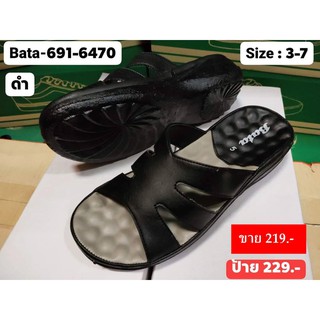 รองเท้าแตะบาจาแบบสวม BATA 691-6470