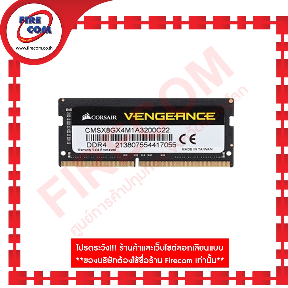 แรมโน๊ตบุ๊ค-ram-nb-corsair-8-gb-3200-ddr4-vengeance-cmsx8gx4m1a3200c22-สามารถออกใบกำกับภาษีได้