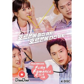 Risky Romance (32 ตอนจบ) [พากย์เกาหลี ซับไทย] DVD 4 แผ่น