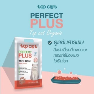 ภาพขนาดย่อของภาพหน้าปกสินค้าทรายเต้าหู้ Top Cat PETFECT PLUS  ใน Shopee จากร้าน jittrakorn_jim บน Shopee