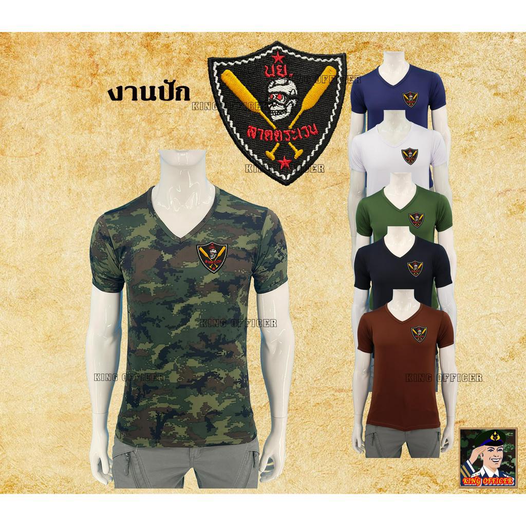 เสื้อยืดทหารเรือ-ปัก-กองพันลาดตระเวน-นาวิกโยธิน-คอวี-ผ้ามัน-ใส่สบาย-ลายพราง-สีดำ-สีขาว-เขียวขี้ม้า-สีน้ำตาล-สีกรม