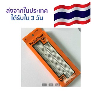 ภาพขนาดย่อของภาพหน้าปกสินค้าBreadboard GL-12 840 รู โฟโต้บอร์ด บอร์ดทดลอง แผ่นทดลองวงจร พร้อมกล่อง ส่งจากในประเทศ ได้รับใน 3 วัน จากร้าน modela.rayong บน Shopee