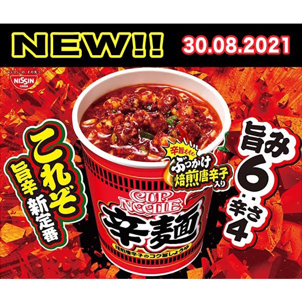 พร้อมส่ง-nissin-kara-men-นิชชินรสเผ็ด-nissin-cup-noodles-แบบเผ็ดร้อน