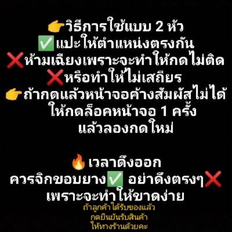 ปุ่มรับงานไลน์แมนเชื่อมอย่างดี-ใช้ได้ทุกรุ่น-แตะที่เดียวสัมผัส-2-จุด-สีทองสายแข็ง01