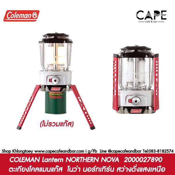 Northern Nova™ Propane Lantern with Case | Coleman