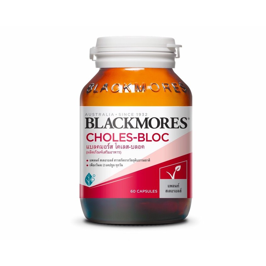 หมดอายุ09-2023-blackmores-choles-bloc-60-capsules-ลดดูดซึมโคเลสเตอรอล-ลดระดับไขมันในเลือด