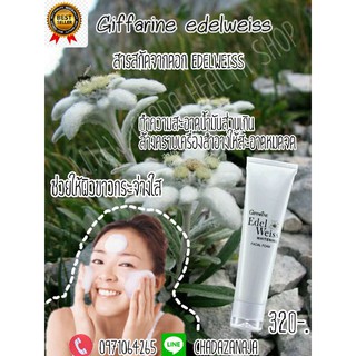 Giffarine Edel Weiss Whitening Facial Foam