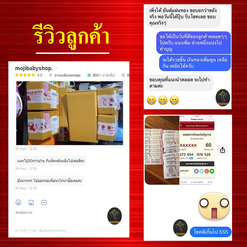 flash-sale-ยันต์ขายของออนไลน์-ขายดี-สุดปัง-สติ๊กเกอร์ทอง-set-จ่าย-1-ได้-2-ชิ้น-พระแม่ลักษมี-ลิขสิทธิ์-sq05-sq