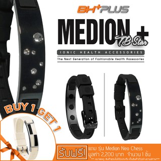 สายรัดข้อมือ รุ่นMedion TB Star BH+PLUS เครื่องประดับMagneticเพื่อสุขภาพ ปรับสมดุลของร่างกาย ประดับด้วยเพชรชวารอฟกี้