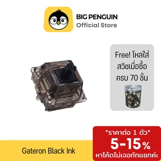 ราคาและรีวิวGateron Ink Black สวิตช์ Mechanical Keyboard Linear Switch Lube Switch Gateron