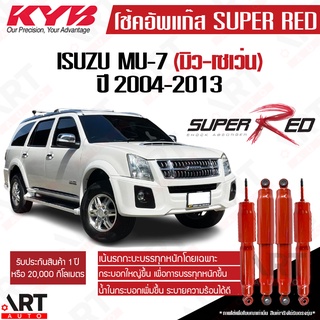KYB โช๊คอัพ Isuzu mu7 อิซูซุ มิวเซเว่น ปี 2004-2013 kayaba โช้ค super red (หนึบกว่ามาตรฐาน)