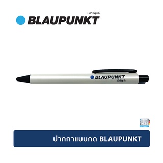 BLAUPUNKT ปากกาลูกลื่นด้ามกด หมึกสีดำ 0.5 มม. (จำนวนจำกัด)