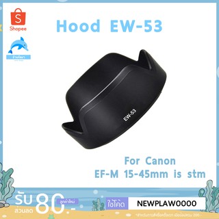 ภาพหน้าปกสินค้าHood EW-53 For Canon EF-M 15-45 mm f / 3.5-6.3 IS STM (ราคาขายส่ง)​ ที่เกี่ยวข้อง