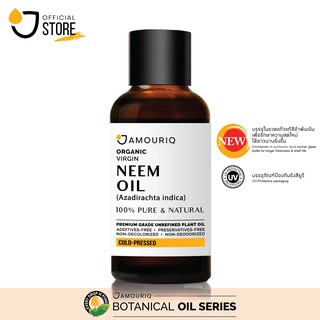 นํ้ามันนีม นีมออยล์ น้ำมันสะเดา ออร์แกนิก บริสุทธิ์พิเศษ 100% สกัดเย็น ชนิดเข้มข้น(Glass bottle) Neem Oil Organic Virgin