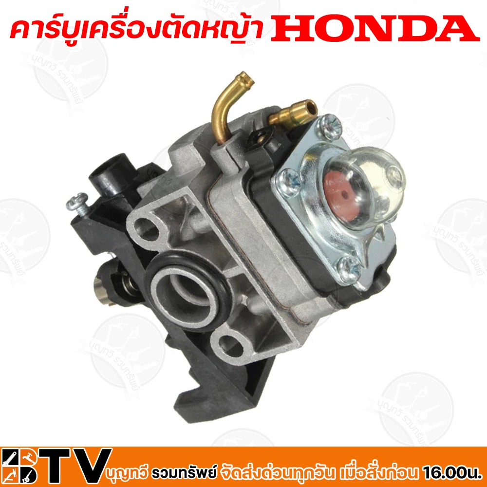 honda-คาร์บูเครื่องตัดหญ้า-gx25-คาบูเรเตอร์เครื่องตัดหญ้า-4-จังหวะ-รหัสอะไหล่-16100-z0h-053-วัสดุคุณภาพสูง-แท้-100