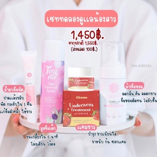 เซตดูเเลน้องสาว จุดซ่อนเร้น 14 อีกครั้ง(มูสกำจัดขนTinyme)(น้ำตบน้องสาวkiremo)(มูสล้างน้องสาวkiremo)(ครีมลูกพลับDanoffy)