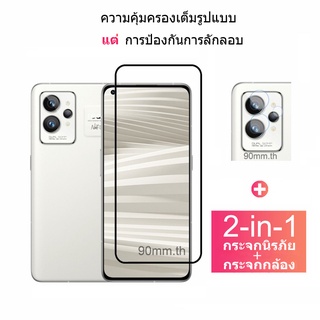 ฟิล์มกระจกนิรภัย แบบเต็มจอ สำหรับ Realme GT 2 Pro Neo 2 GT2 C35 9 9i 8i 8 7 7i 5G Pro Plus ฟิล์ม