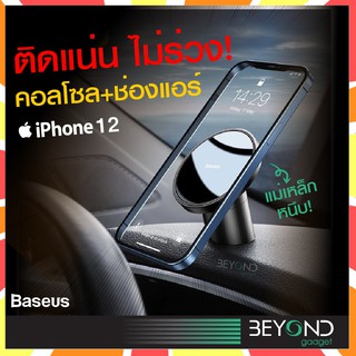 ส่งฟรี❗️ ที่จับมือถือในรถยนต์ Baseus Radar Magnetic ที่วางโทรศัพท์ในรถยนต์ ที่จับมือถือมอเตอร์ไซค์ ที่จับมือถือในรถยนต์