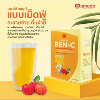 ภาพขนาดย่อของภาพหน้าปกสินค้าAmado BEN-C อมาโด้ เบญ-ซี จากร้าน ken..165 บน Shopee ภาพที่ 1