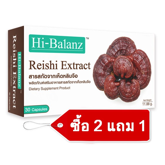 ภาพหน้าปกสินค้าHi-Balanz Reishi Extract 30 Cap / กล่อง ( 2 กล่อง ฟรี 1 กล่อง )