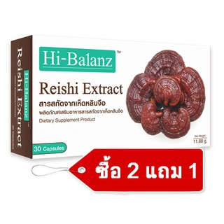 Hi-Balanz Reishi Extract 30 Cap / กล่อง ( 2 กล่อง ฟรี 1 กล่อง )