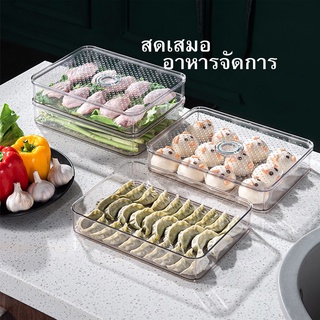 🌲กล่องเกี๊ยว/กล่องอาหารแช่แข็ง🔺️ราคาต่อ1ใบ🔺️ กล่องเนื้อแช่แข็งDumpling storage boxกล่องถนอมอาหารแบบพิเศษเกรดอาหาร