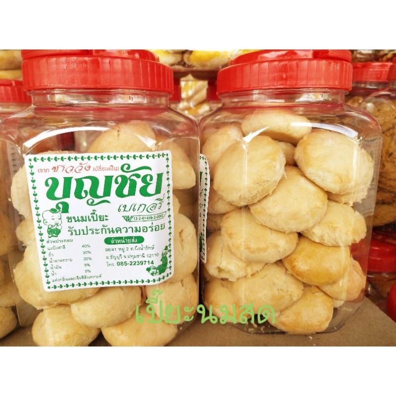 ขนมกระปุกฝาแดง-กระปุกละ139บาท-น้ำหนัก1-000-1-400กรัม-กระปุกใหญ่