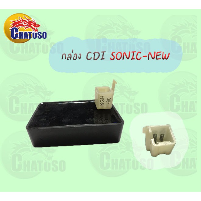 กล่อง-cdi-sonic-old-sonic-new-อะไหล่มอเตอร์ไซค์-แต่ง-เดิม-สินค้าราคาถูก