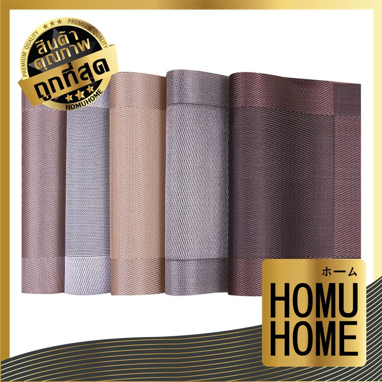 🏷️ถูกที่สุด🏷️ HOMU HOME V2 แผ่นรองจาน ที่รองจาน ชาม บนโต๊ะทานข้าว กัน ...