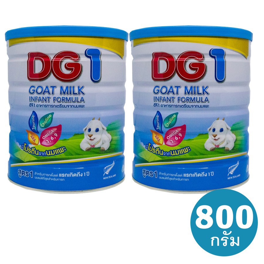 ราคาและรีวิว(2กระป๋อง) DG-1 ดีจี1 อาหารทารกจากนมแพะ สำหรับช่วงวัยที่ 1 800g.