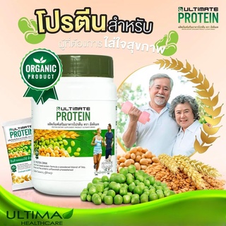 ภาพขนาดย่อของภาพหน้าปกสินค้าUltimate Protein ผลิตภัณฑ์เสริมอาหารโปรตีน 200 กรัม 1 กระปุก จากร้าน ultima_healthcare บน Shopee ภาพที่ 2