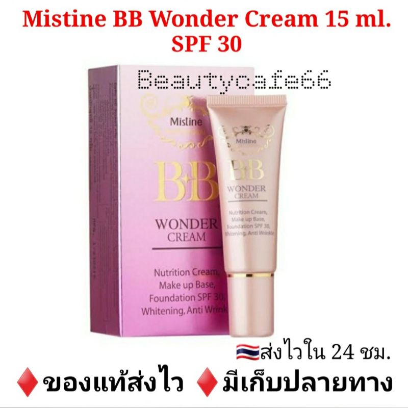 15-ml-mistine-bb-wonder-cream-spf30-pa-รองพื้น-บีบี-มิสทีน-วอนเดอร์-ครีม-กันน้ำ-กันเหงื่อ-ปกปิดดี