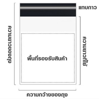 ภาพขนาดย่อของภาพหน้าปกสินค้าถุง ซอง ซองพลาสติก แพ็คละ100ใบ ถุงไปรษณีย์ สีขาวทึบ ซองไปรษณีย์ ถุงพลาสติก ถุงกันน้ำ จากร้าน dtxmarket บน Shopee ภาพที่ 2