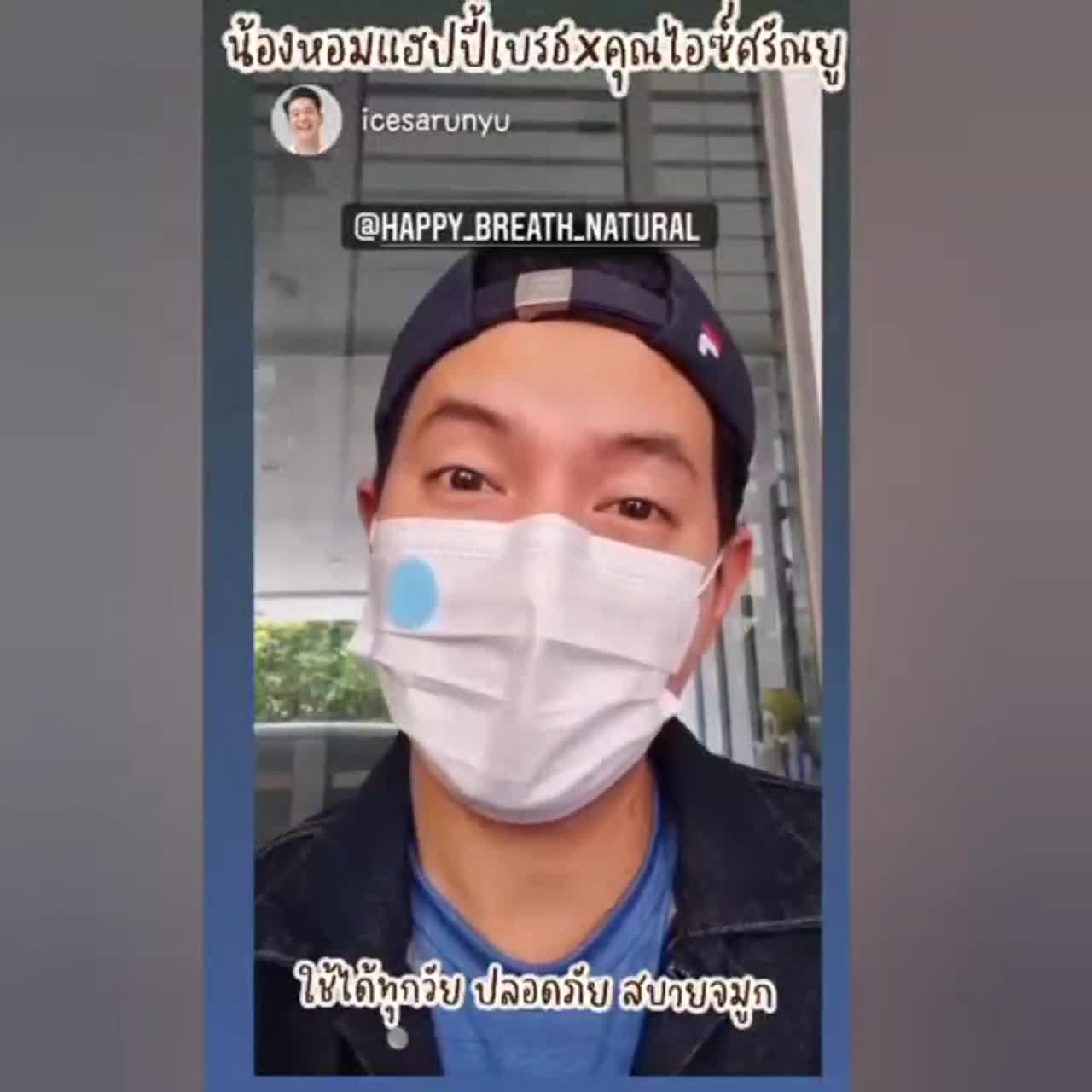 แผ่นสติ๊กเกอร์หอมติดแมส-happy-breath-natural-สุดฮิตมาแล้ว