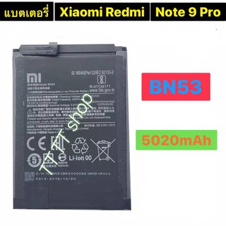 แบตเตอรี่ Xiaomi Redmi Note 9 Pro BN53 5020mAh ร้าน TT.TT shop
