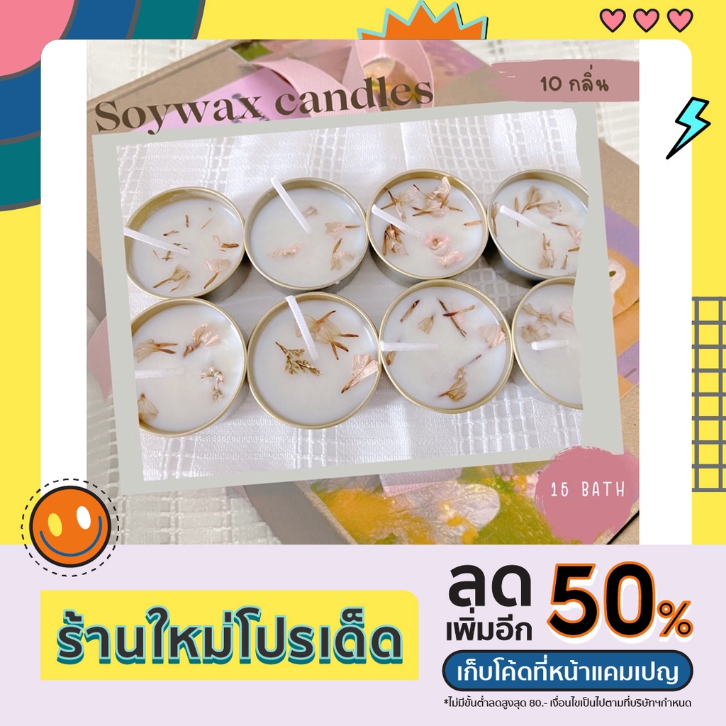 10กลิ่น-15g-เทียนหอม-เทียนหอมไขถั่วเหลือง-homemade-soywax-candles-หอมสุด-หอมตั้งแต่เปิดกล่อง