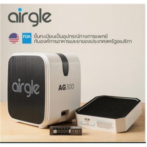 เครื่องฟอกอากาศ-airgle-ag300-30ตารางเมตร