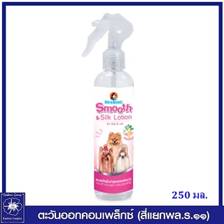 *BEARING  แบร์ริ่ง สเปรย์โลชั่นบำรุงขนและผิวหนัง สำหรับสุนัขและแมว Beauty Lotion for Dog &amp; Cat ขนาด 250 มล.0025