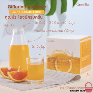 Giffarine Actijuice ครื่องดื่มรสส้มชนิดผง วิตามินซีเข้มข้น