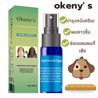 น้ำยาปลูกผมเนเมลGinger Andrea Hair Growth Essence Oil Fast Grow Dense Restoration Anti Hair Loss