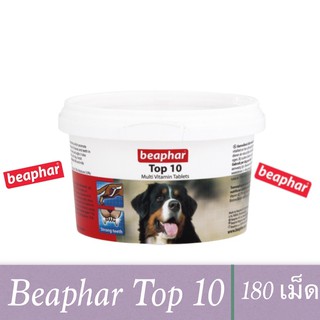 สินค้า Top 10 beaphar สำหรับสุนัข บีฟาร์ ท็อปเท็น วิตามินรวมและเกลือแร่ชนิดเม็ด 180 เม็ด