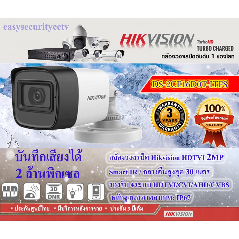 hikvision-กล้องวงจรปิด-analogue-camera-ระยะ-ir-30ม-รองรับ-4ระบบ-tvi-ahd-cvi-cvbs-อนาล็อก