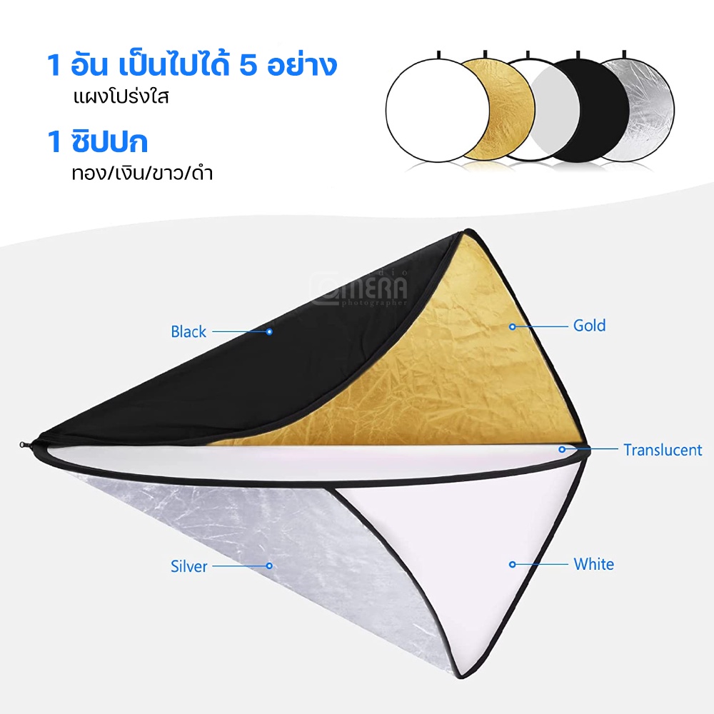 camerastudio-รีเฟล็กซ์-reflector-แผ่นสะท้อนแสง-5-in-1-พร้อมซองใส่-แบบพกพา-functional-collapsible-light-reflector