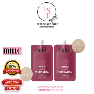 ภาพหน้าปกสินค้าMILLE SUPER MIRACLE SKIN COVER FOUNDATION SPF 30 PA++ 6 G. รองพื้นซองแดงมิลเล่ ที่เกี่ยวข้อง