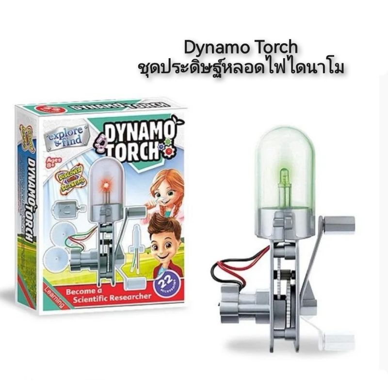 explore-amp-find-ชุดทดลองวิทยาศาสตร์-ชุดการทดลองเรียนรู้วิทยาศาสตร์