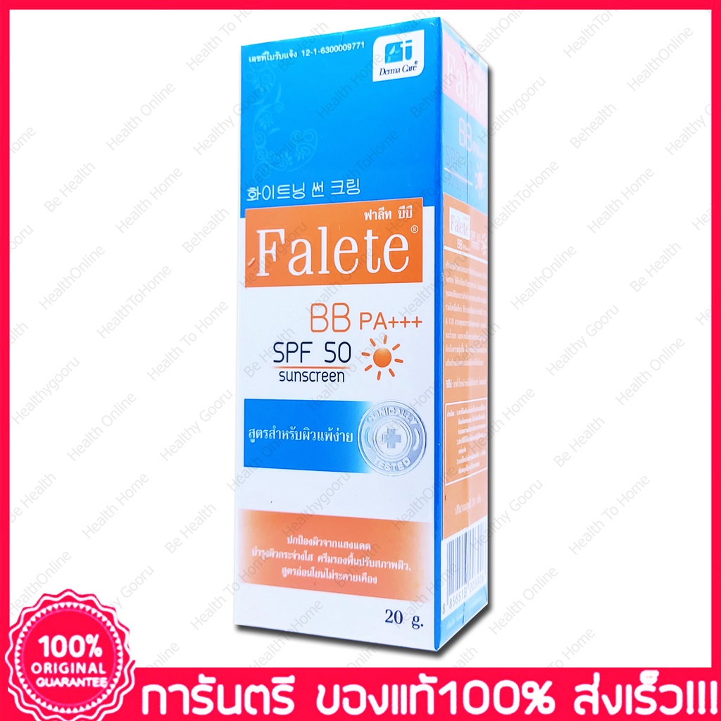 ฟาลีท-ครีมทาฝ้า-falete-anti-melasma-cream-bb-pa-spf50-sunscreen-hypo-alergic-formula-บีบี-ครีมกันแดด-สำหรับผิวแพ้ง่าย